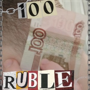 100 Ruble