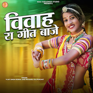Vivah Ra Geet Baje