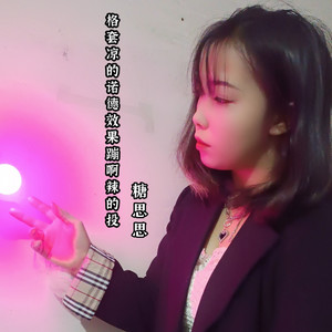 这一生回忆有你就足够