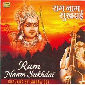 Ram Naam Sukhdai :Manna Dey : Bhajans