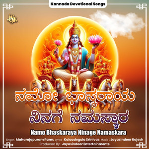 Namo Bhaskaraya Ninage Namaskara