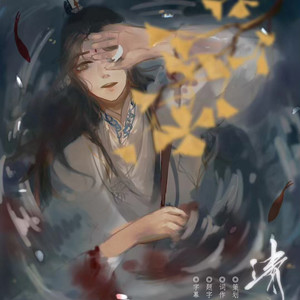 清风词-《天官赐福》双玄向