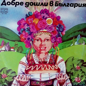 Чудната звезда