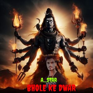 Bhole Ke Dwar