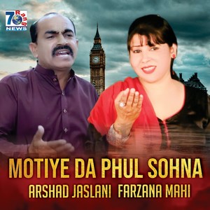 Motiye De Phul Sohna