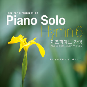 I Have A Saviour, He's Pleading In Glory(Arr.by PMY)