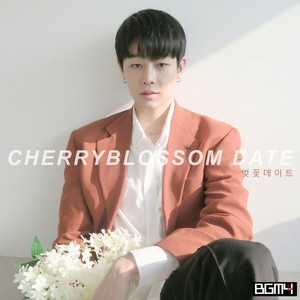 벚꽃 데이트 (Feat. 필굿) (樱花约会)