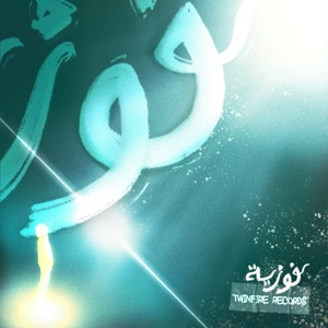 Fawzia (Instrumental Mix)