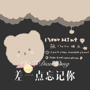 悠哉山歌大王 (Remix)