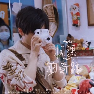 HANA 〜君に出逢えたキセキ〜