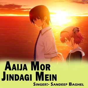 Aaija Mor Jindagi Mein