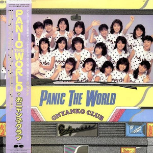 おニャン子クラブ／PANIC THE WORLD