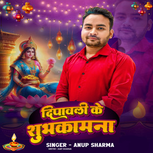 Dipawali Ke Subhkamna