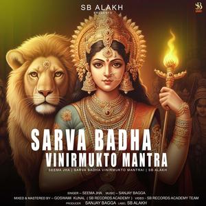 sarva badha vinirmukto mantra (feat. Seema jha)