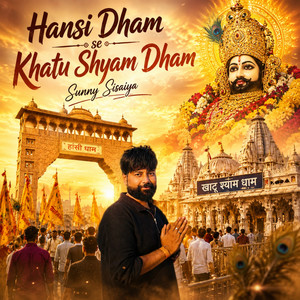 Hansi Dham Se Khatu Shyam Dham