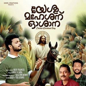 Yeshu Maheshanu Oshana