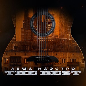 Не буду (feat. Кто ТАМ?)
