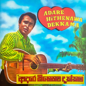 Adare Hithenawa Dakkama