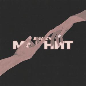 ÐÐ°Ð³Ð½Ð¸Ñ (Original Mix)