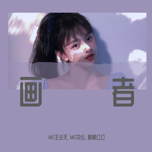 皇朝中我指鹿为马 (DJ诗琦版)