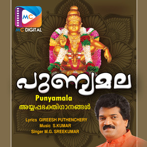 Punyamala