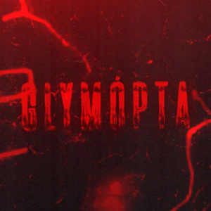 GLYMÓPTA (Explicit)