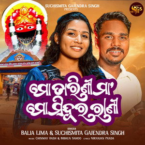 Mo Tarini Maa Mo Sindura Rani