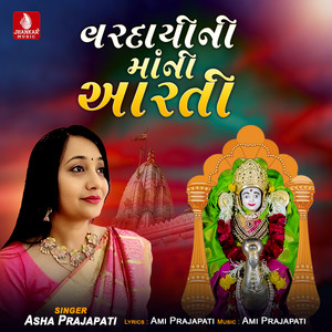 Vardayini Mani Aarati