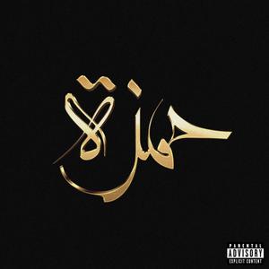 HAMZA (Explicit)