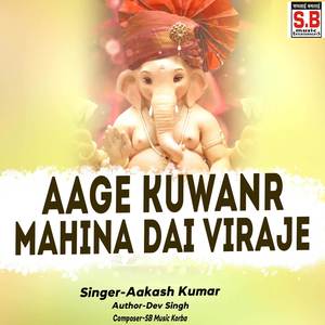 Aage Kuwanr Mahina Dai Viraje