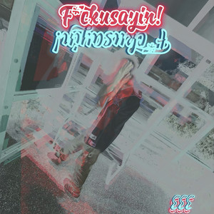 ****Usayin! (Explicit)