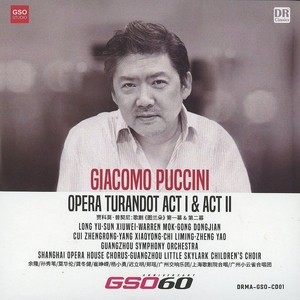 《图兰朵》 - 第二幕：宫中凉亭、宫廷 (Live)