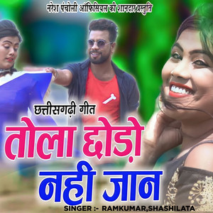 Tola Chhodo Nahi Jaan