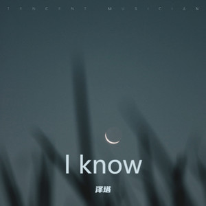 05 I Know