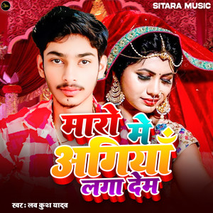 Maro Me Aagiya Laga Dem