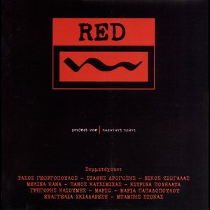 Sto Proto Mou Tsigaro