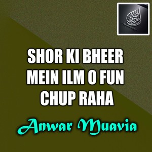 Shor Ki Bheer Mein Ilm O Fun Chup Raha