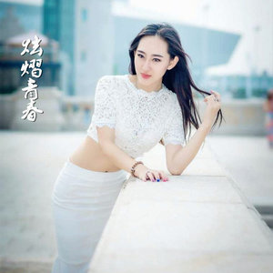 炫熠青春