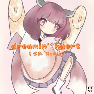 dreamin' heart feat. 東北きりたん（氷餌Remix）