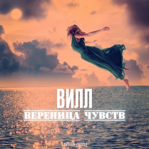 Любви