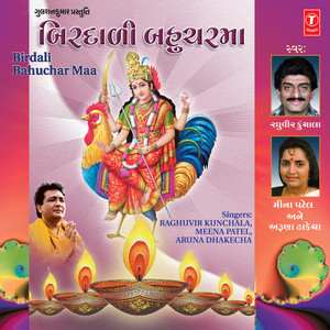 Toraniya Bandhavo Dware