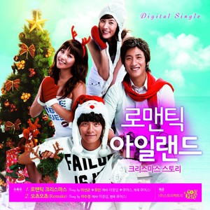 로맨틱 크리스마스