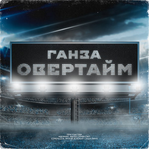 Парабеллум (Explicit)