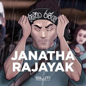 Janatha Rajayak