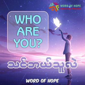 Sunday School A Khan Mhar Kyarr Khae Phuu Tal (feat. Nant Chit Nadi Zaw)
