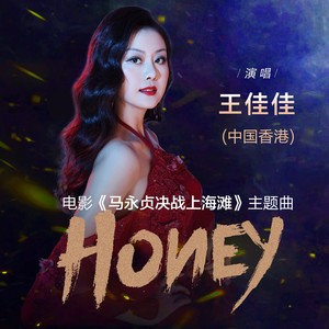 Honey
