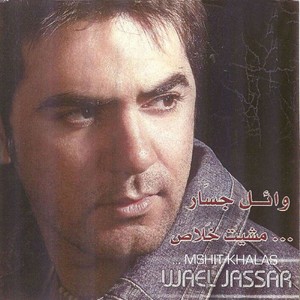 Meshet Khalas - مشيت خلاص
