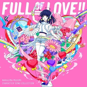 中島愛 - ホシキラ