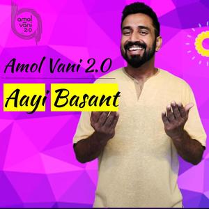 Aayi Basant(Amol Vani 2.0's Songs of Festivals)