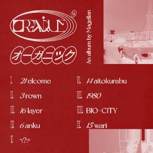 Jikan(feat. Noci) (Explicit)